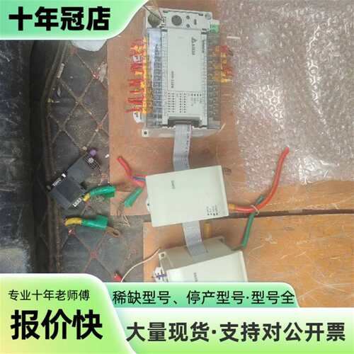 议价台达plc dvp32eh00r2    dvp04da-h可维修翻新