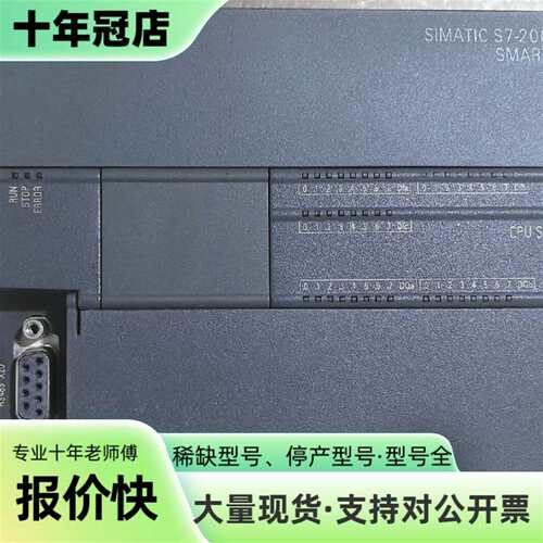 议价S7-200 SMART CPU ST40可维修翻新