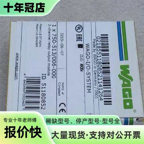 议价德国万可WAGO模块750-513/006-000可维修翻新