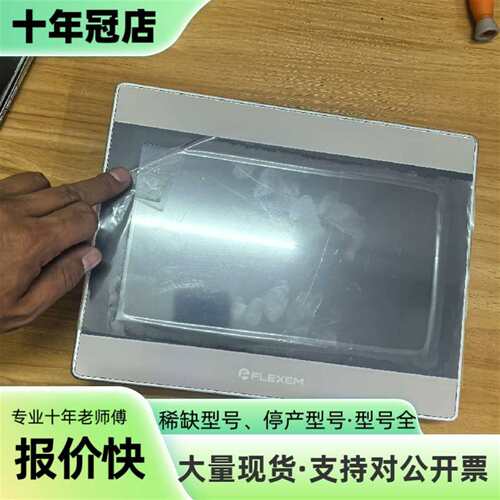 议价繁易触摸屏FE6100M，实物拍摄可维修翻新
