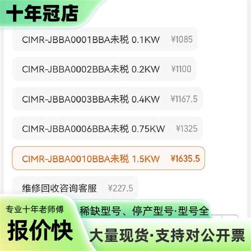 议价安川变频器 J1000 CIMR-JA2A0012BAA 可维修翻新