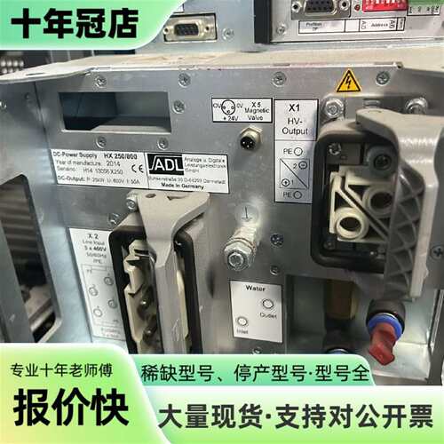 议价ADL DC-Power Supply HX 250/800可维修翻新