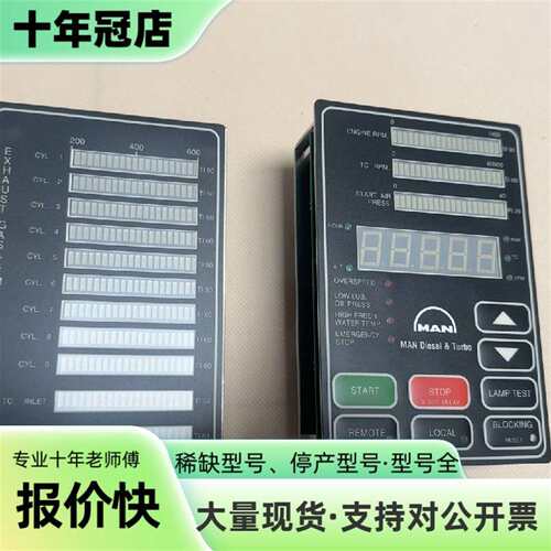 议价man模块可维修翻新