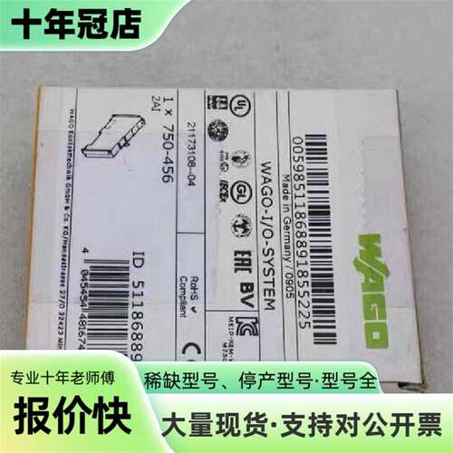 议价德国万可WAGO模块 750-456可维修翻新