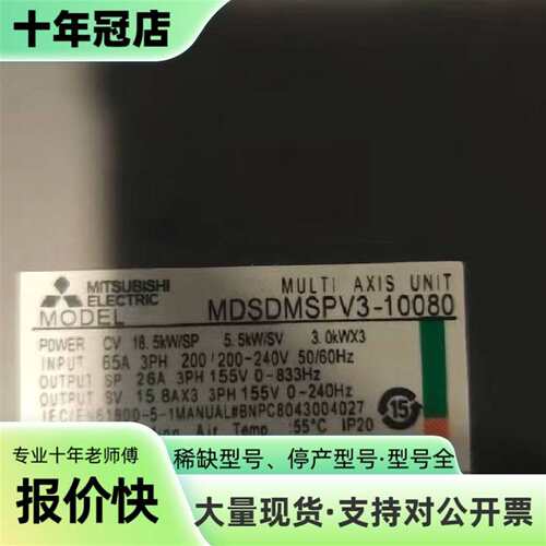 议价三菱驱动MDSDMSPV3-10080可维修翻新