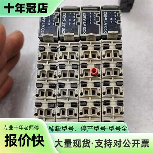 议价贝加莱X20 AT 6402模块，带X20 BM1可维修翻新