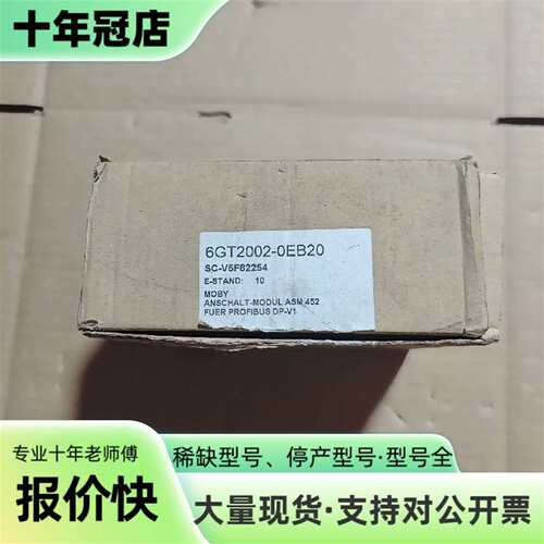 议价MOBY接口模块可维修翻新