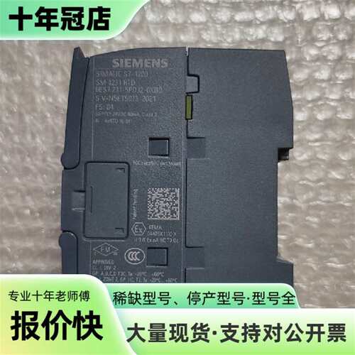 议价SM1231 RTD模块，型号6ES7 231-5PD可维修翻新
