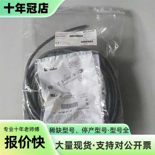 议价BALLUFF 巴鲁夫 BCC00RF BIS Z-501-可维修翻新