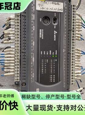 议价台达PLC DVP40ES200R主机+DVP16XN211可维修翻新