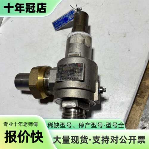 议价低温高压安全阀，型号DA22Y-40P可维修翻新