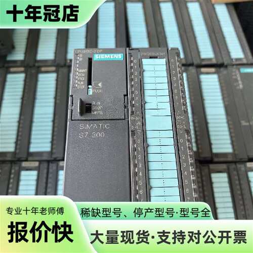议价313-6CG04-0AB0 CPU模块，仅测试未可维修翻新