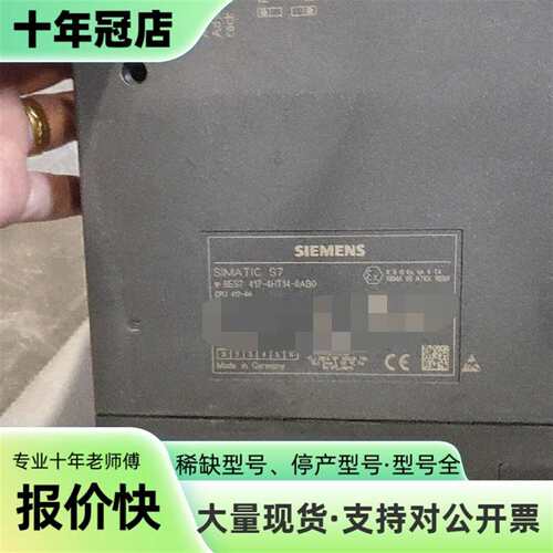 议价S7 CPU模块 6ES7 417-4HT14-0AB可维修翻新