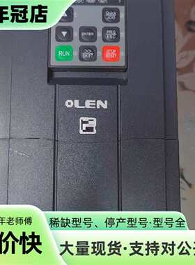 议价深圳欧纶/OLEN变频器  OD9L系列可维修翻新