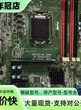 议价研华AIMB-784 Rev.A1 784G2-00A1E可维修翻新