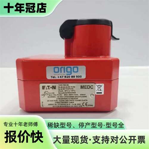 议价EATON MEDC PBE (R) ，手动呼叫点可维修翻新