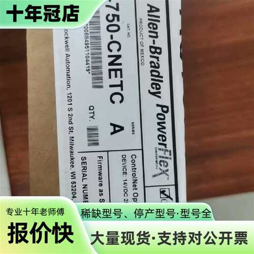 议价20-750-CNETC可维修翻新