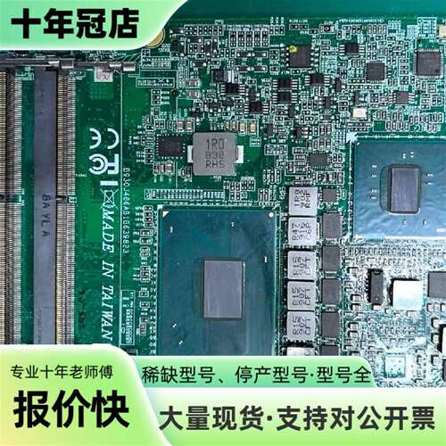议价瑞传 PCOM-B639VG 000 B930J482AB1可维修翻新