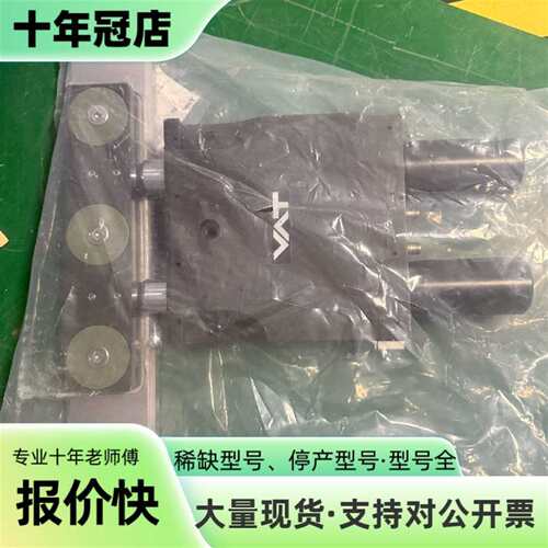议价VAT 0750X-UA24-AIJ1/0056真空阀门，可维修翻新