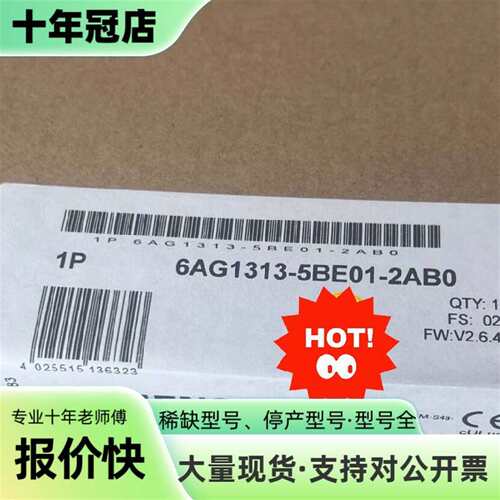 议价6AG1313-5BE01-2AB0 SIPLUS S7-3可维修翻新
