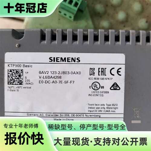 议价KTP900 Basic触摸屏，型号6AV2 123-可维修翻新