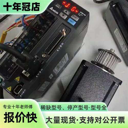 议价台达伺服750W，ASD-B2-0721-B，ECMA可维修翻新