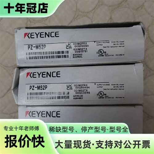 议价KEYENCE光电传感器PZ-M52P可维修翻新