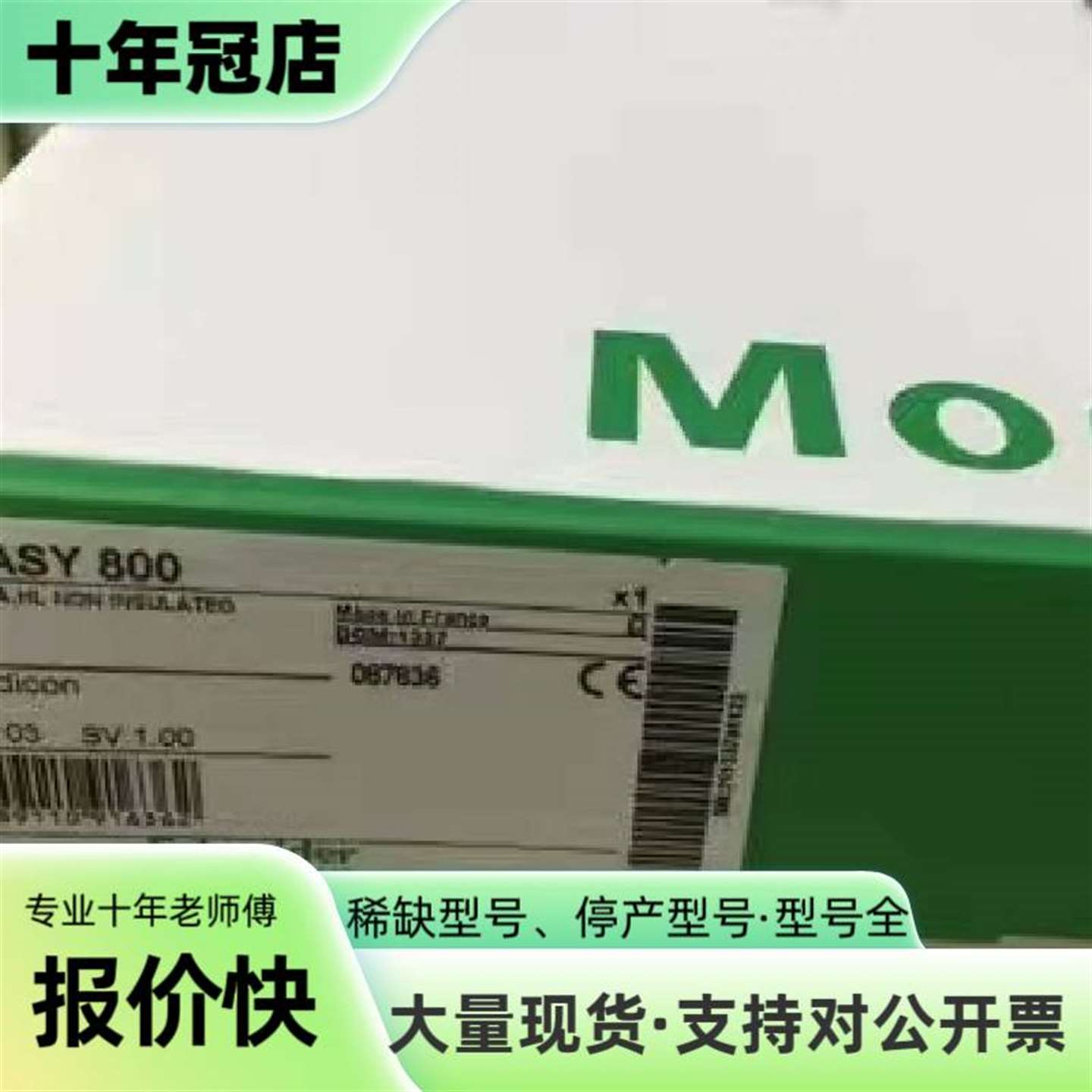 议价TSXAEY800  TSXASY800  TSXAEY81可维修翻新 - 实物图