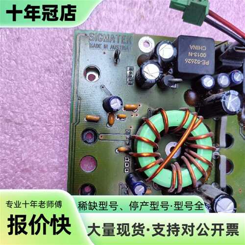 议价SIGMATEK电源板 ATES FE-4D 3400可维修翻新