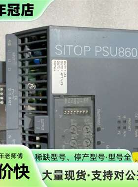 议价SITOP PSU8600电源模块，型号6EP34可维修翻新