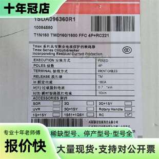 议价ABB塑壳断路器T1N160 TMD160/1600 FF可维修翻新