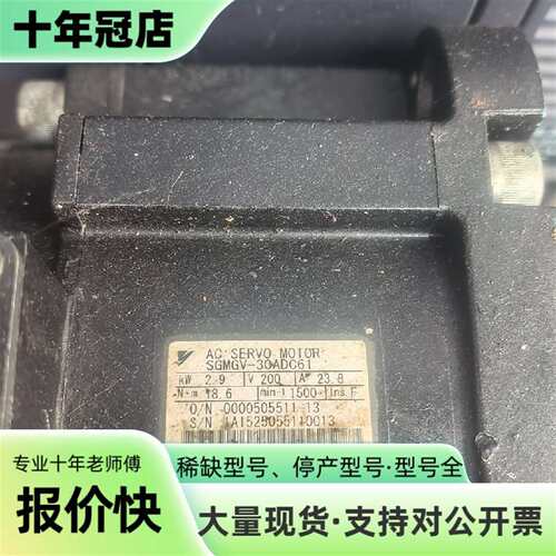 议价SGMGV-30ADC61可维修翻新