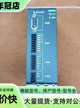 议价SINAMICS终端模块TM41，型号6SL305可维修翻新