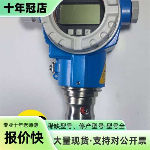议价E+H压力变送器 PMP75-4M3P5/0 0-10b可维修翻新