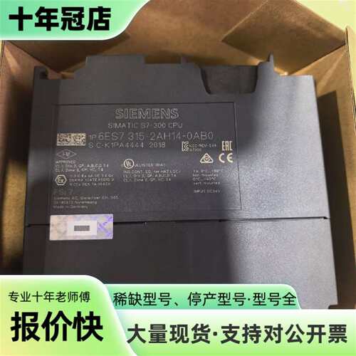 议价CPU315-2DP模块，型号6ES7 315-2AH可维修翻新