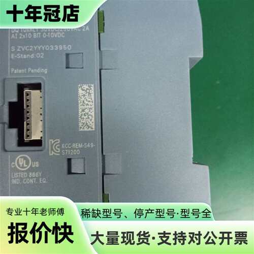 议价S7-1200 CPU 1214C可维修翻新