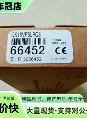 议价S18SN6DQ（66452）班纳BANNER传感可维修翻新