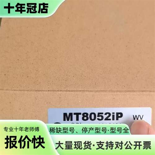 议价威纶触摸屏MT8052IP1个可维修翻新