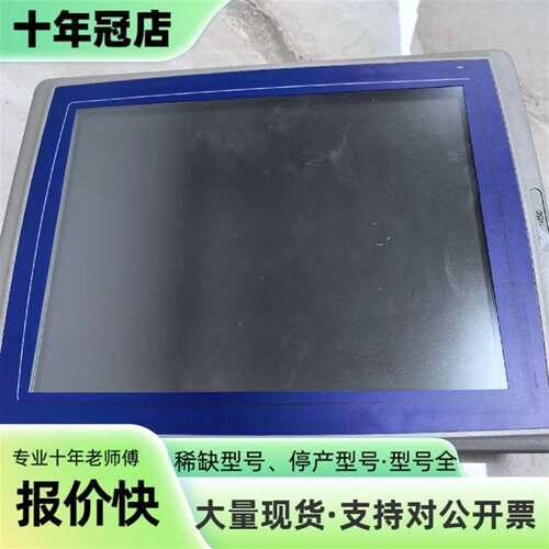 议价Beijer北尔人机界面IX Panal TA150/可维修翻新