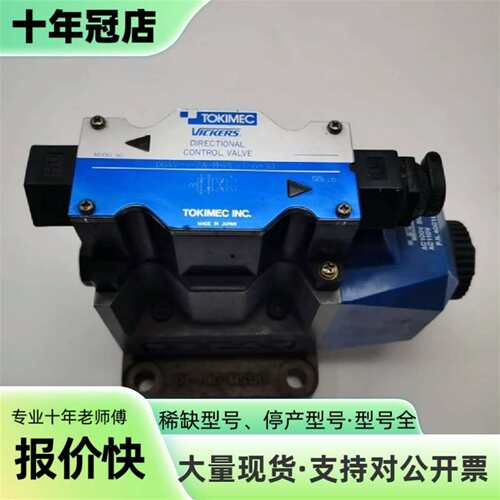 议价DG4V-5-2A-M-PL-T-6-30 AC110V可维修翻新