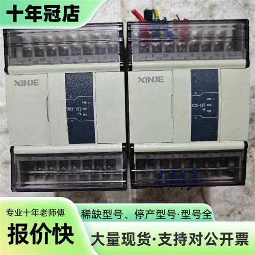 议价信捷XD3-16T-E可维修翻新