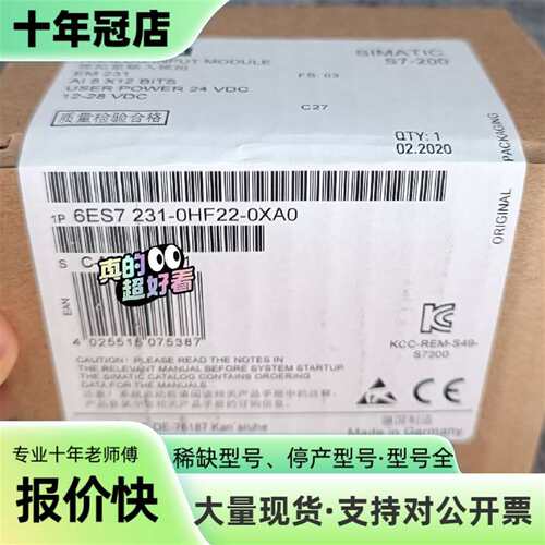 议价6ES7231-0HF22-0XA0  6ES7 231-0可维修翻新