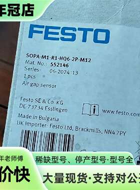 议价费斯托传感器552146   SOPA-M1-R1-H可维修翻新