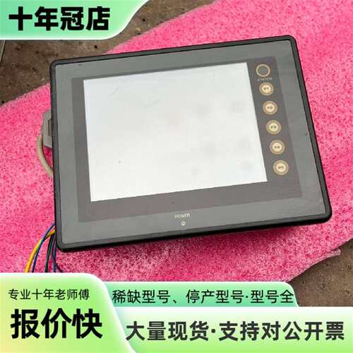 议价富士触摸屏  型号：UG221H-LE4，可维修翻新