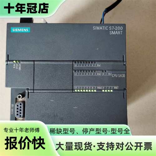 议价SIMATIC S7-200 SMART CPU可维修翻新