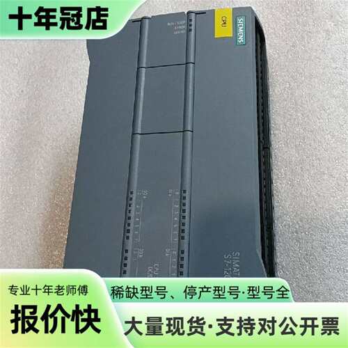 议价SIMATIC S7-1200 CPU模块，型号6ES可维修翻新