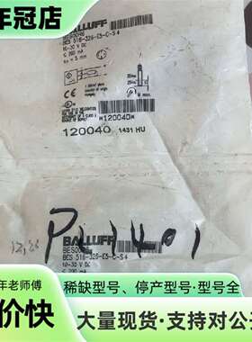 议价巴鲁夫传感器BES00R6 BES 516-326-E可维修翻新