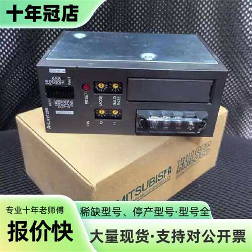 议价三菱PLC A1S62DA  A1SJ72T25B  J72可维修翻新
