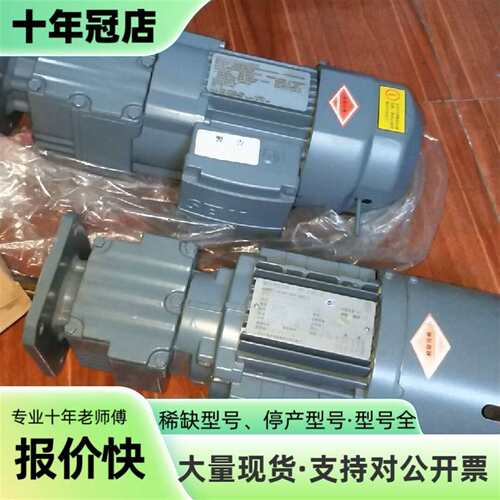 议价SEW减速电机RF17 DR63S4/BR/HR可维修翻新