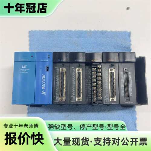 议价LS MASTER-K PLC模块一套可维修翻新